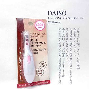 ヒートアイラッシュカーラー/DAISO/ビューラーを使ったクチコミ（2枚目）