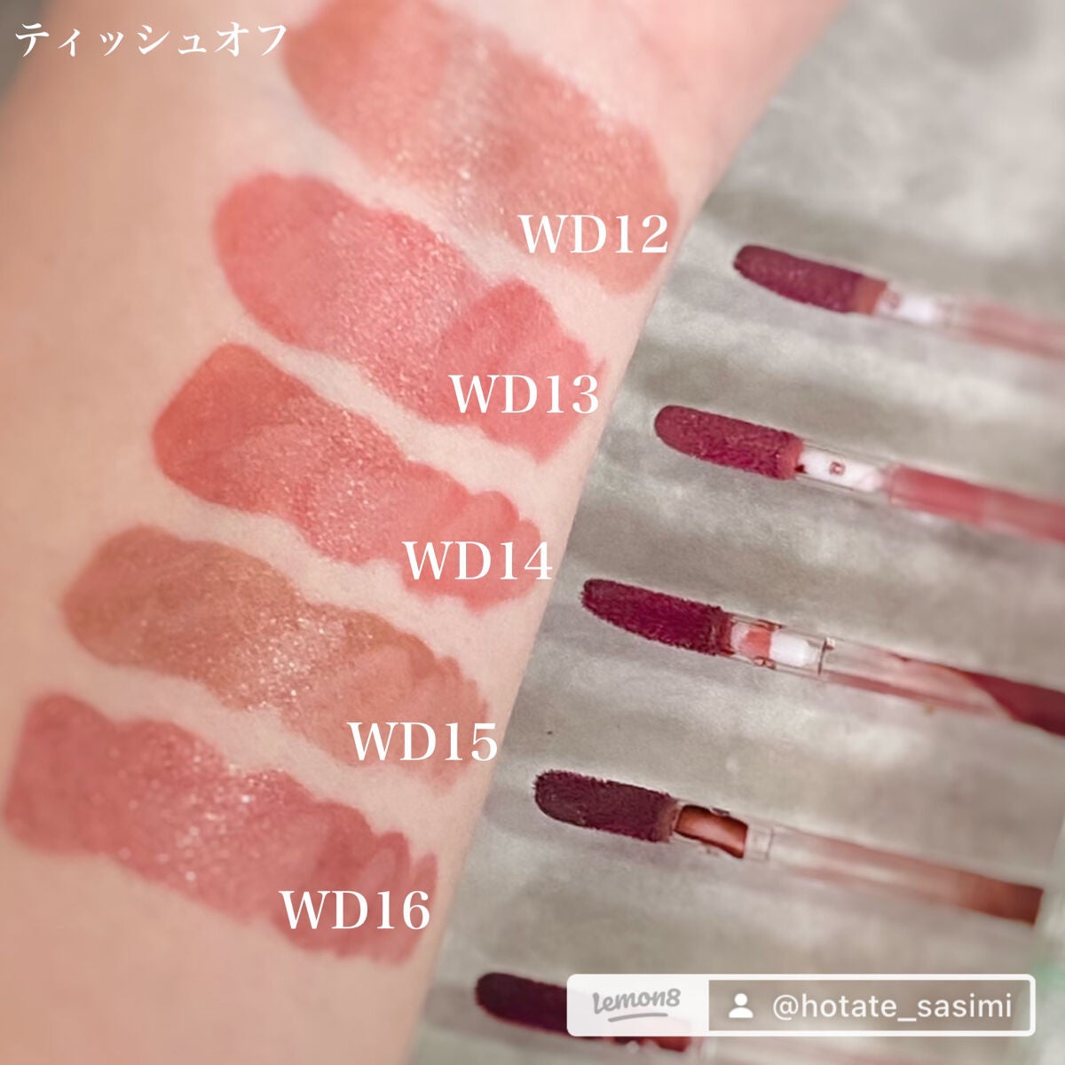 ザ ウォータリーデューティント/MERZY/リップティントを使ったクチコミ(4枚目)