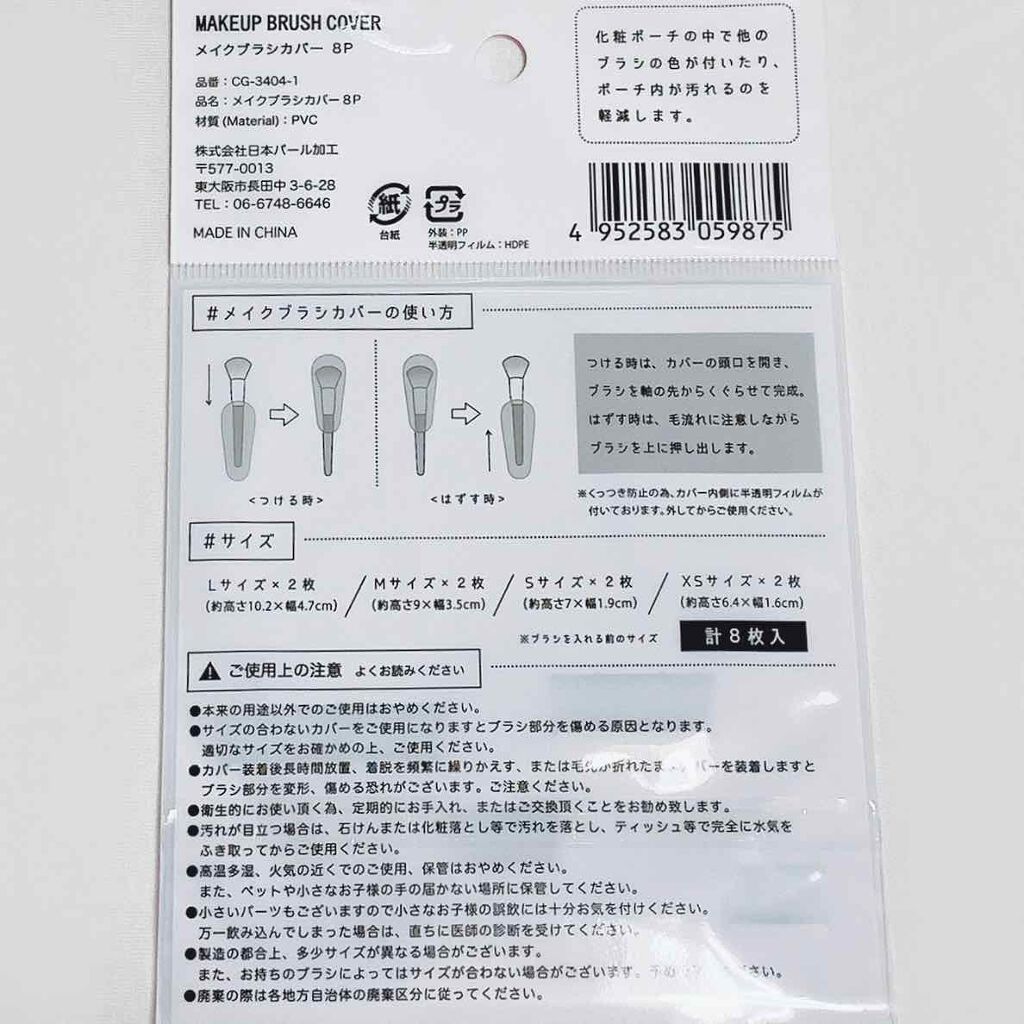 メイクブラシカバー/セリア/その他化粧小物を使ったクチコミ（3枚目）