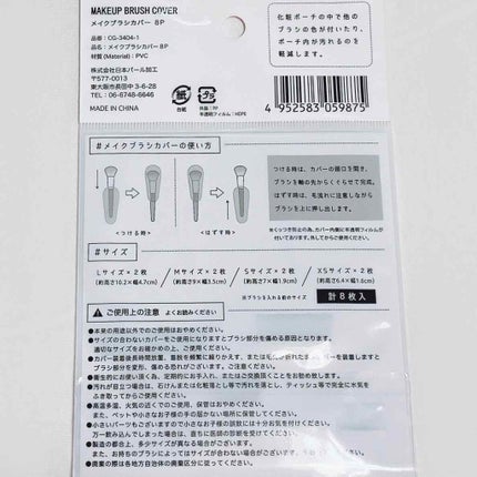 メイクブラシカバー/セリア/その他化粧小物を使ったクチコミ(3枚目)