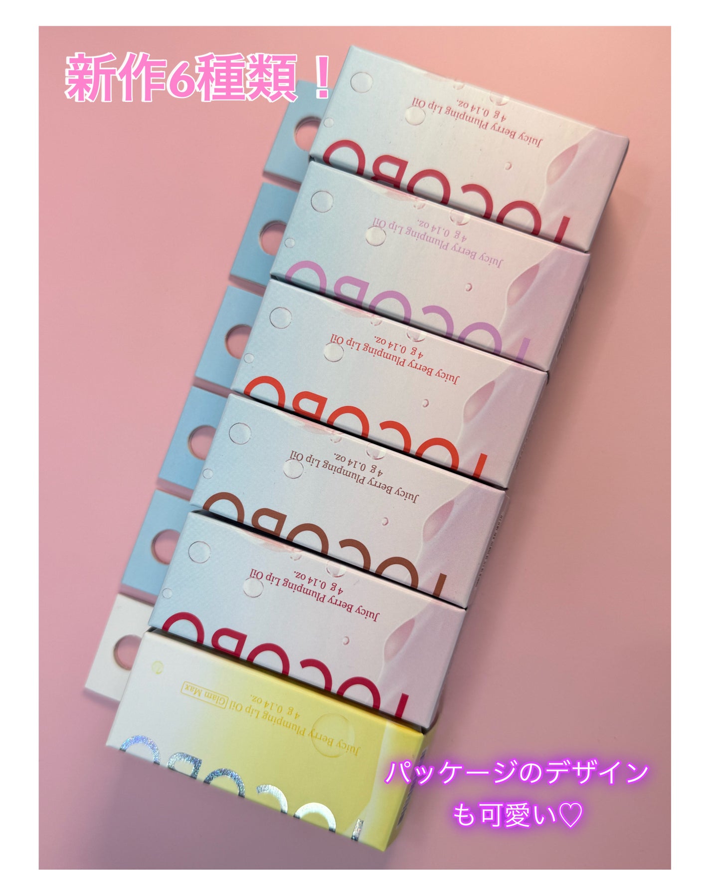 ジューシーベリープランピングリップオイル/TOCOBO/リップグロスを使ったクチコミ(2枚目)