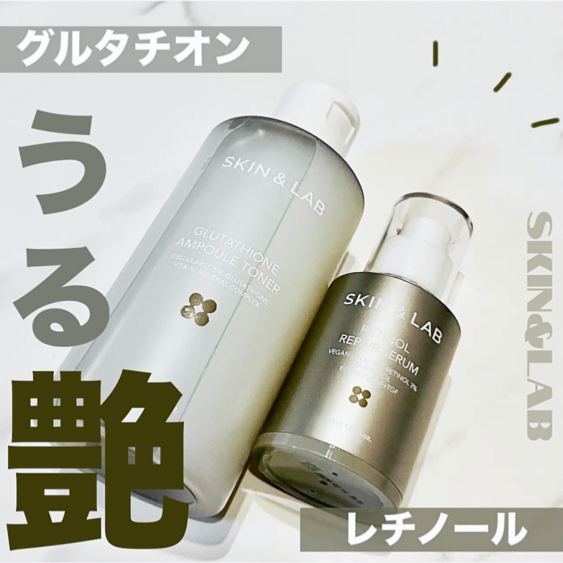 ヴィーガンリポソームレチノールセラム/SKIN&LAB/美容液を使ったクチコミ（1枚目）