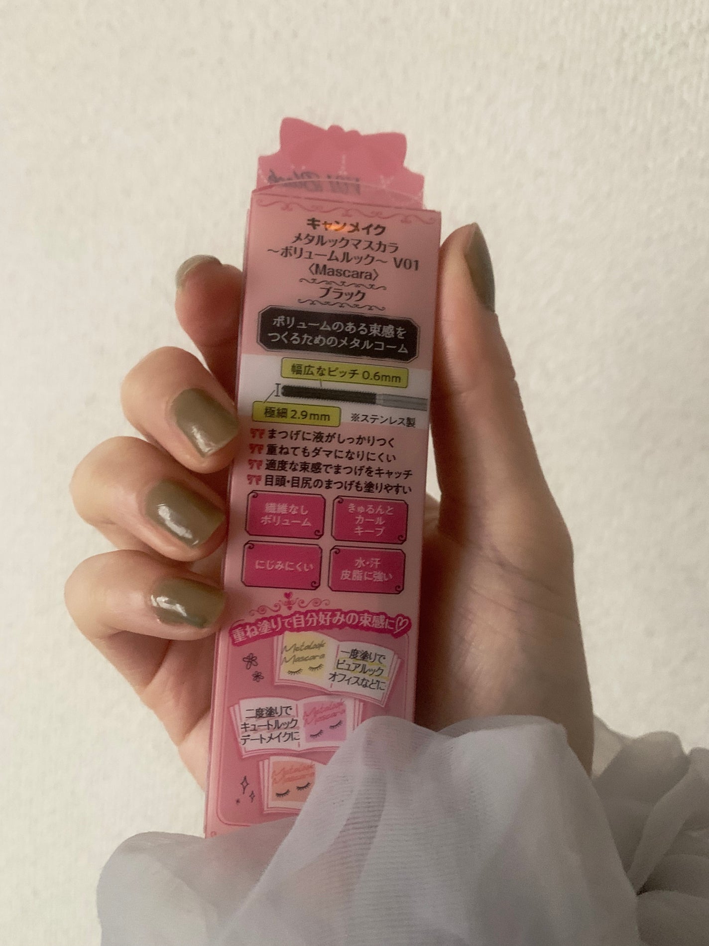 メタルックマスカラ~ボリュームルック~/キャンメイク/マスカラを使ったクチコミ(2枚目)