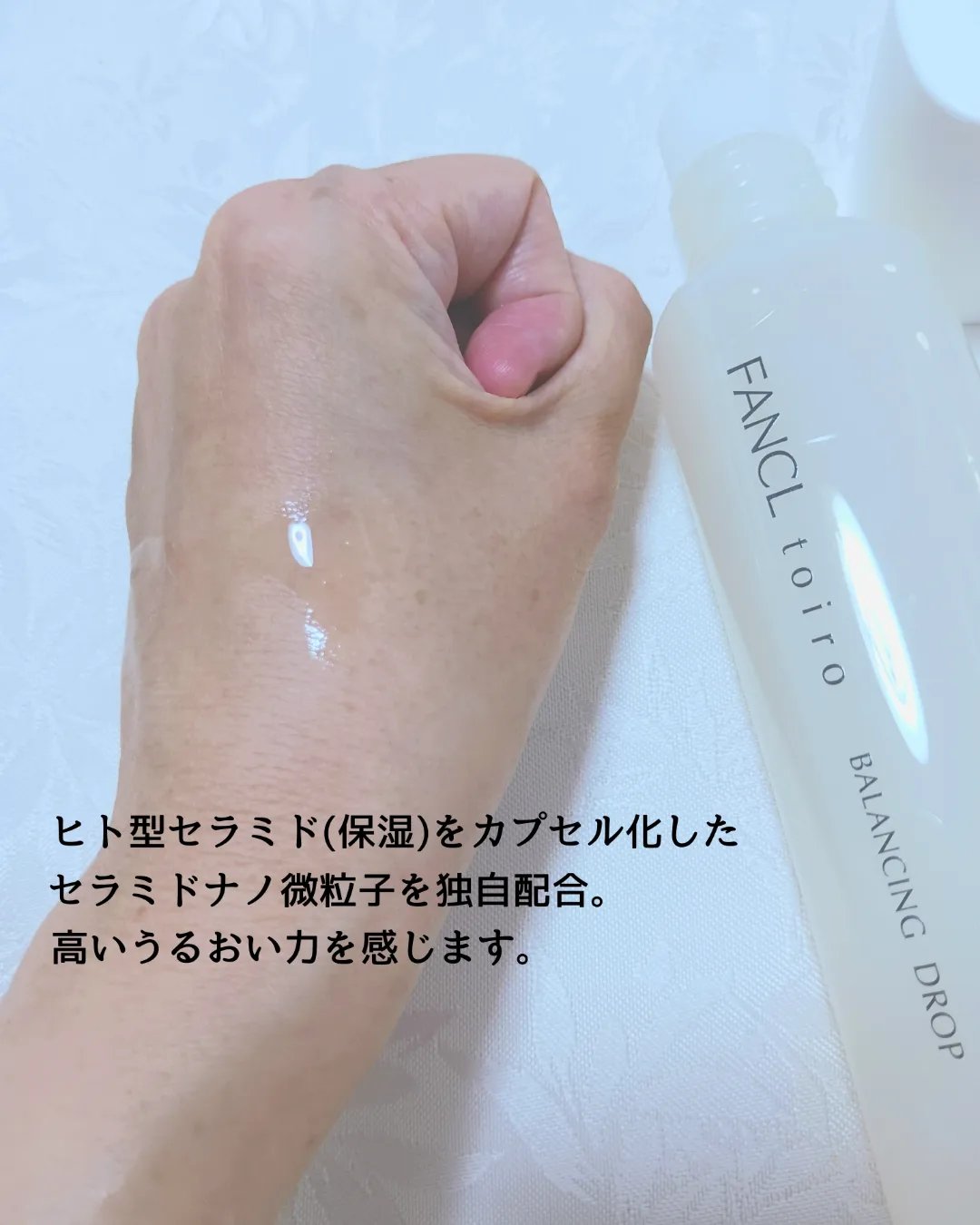 トイロ バランシングドロップ＜医薬部外品＞（化粧液）/ファンケル/化粧水を使ったクチコミ（3枚目）