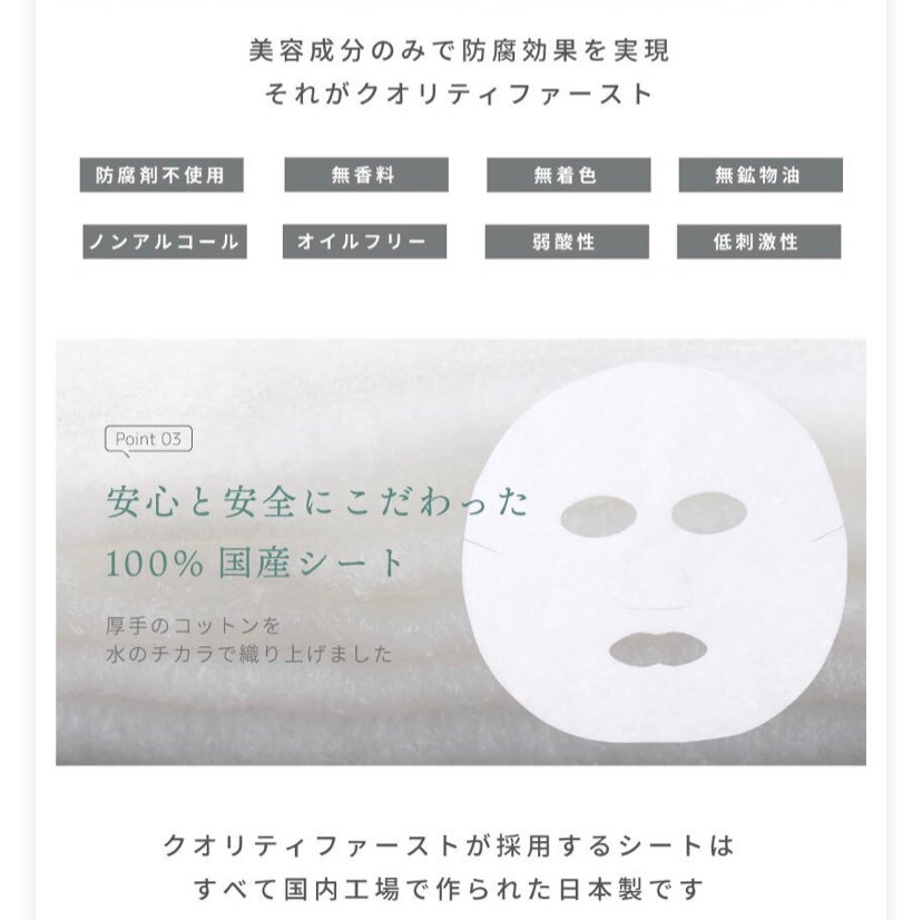 オールインワンシートマスク ホワイトEX/クオリティファースト/シートマスク・パックを使ったクチコミ(8枚目)