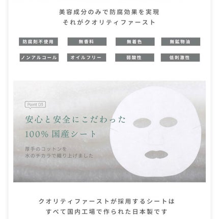 オールインワンシートマスク ホワイトEX/クオリティファースト/シートマスク・パックを使ったクチコミ(8枚目)