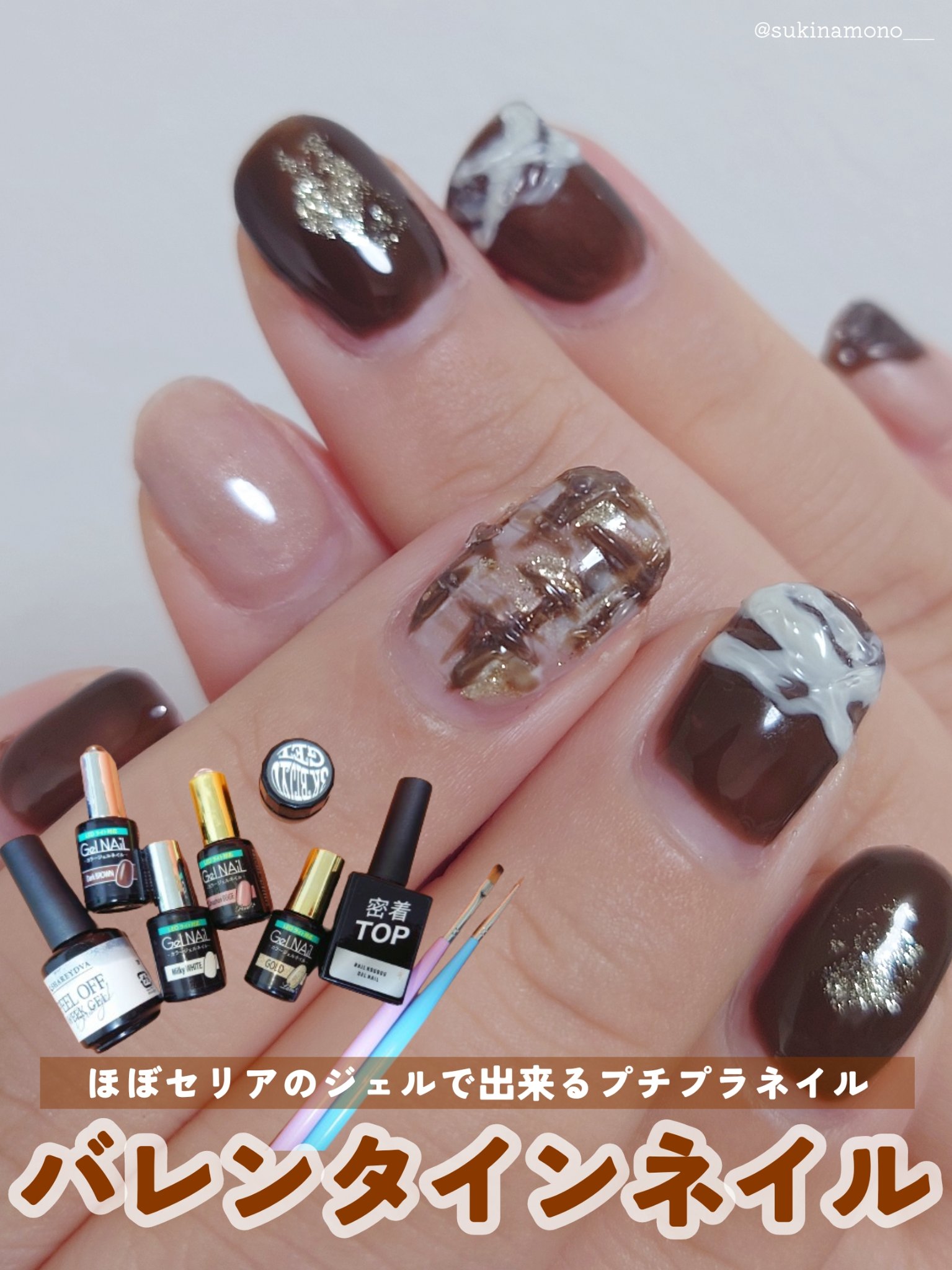 ジェルネイル（ライト対応）/セリア/ジェルネイルを使ったクチコミ（1枚目）