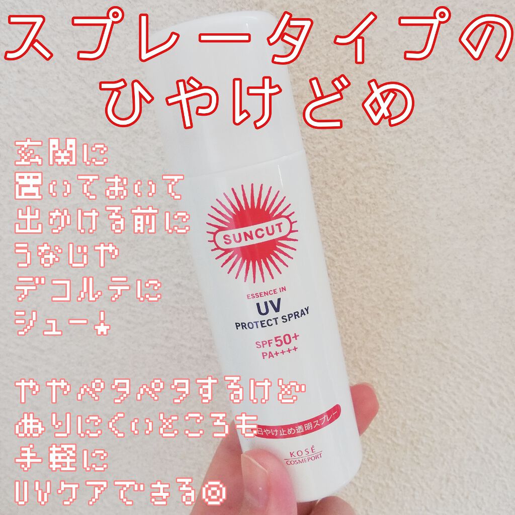 日やけ止め透明スプレー 無香料/サンカット®/日焼け止めミスト・スプレーを使ったクチコミ(1枚目)