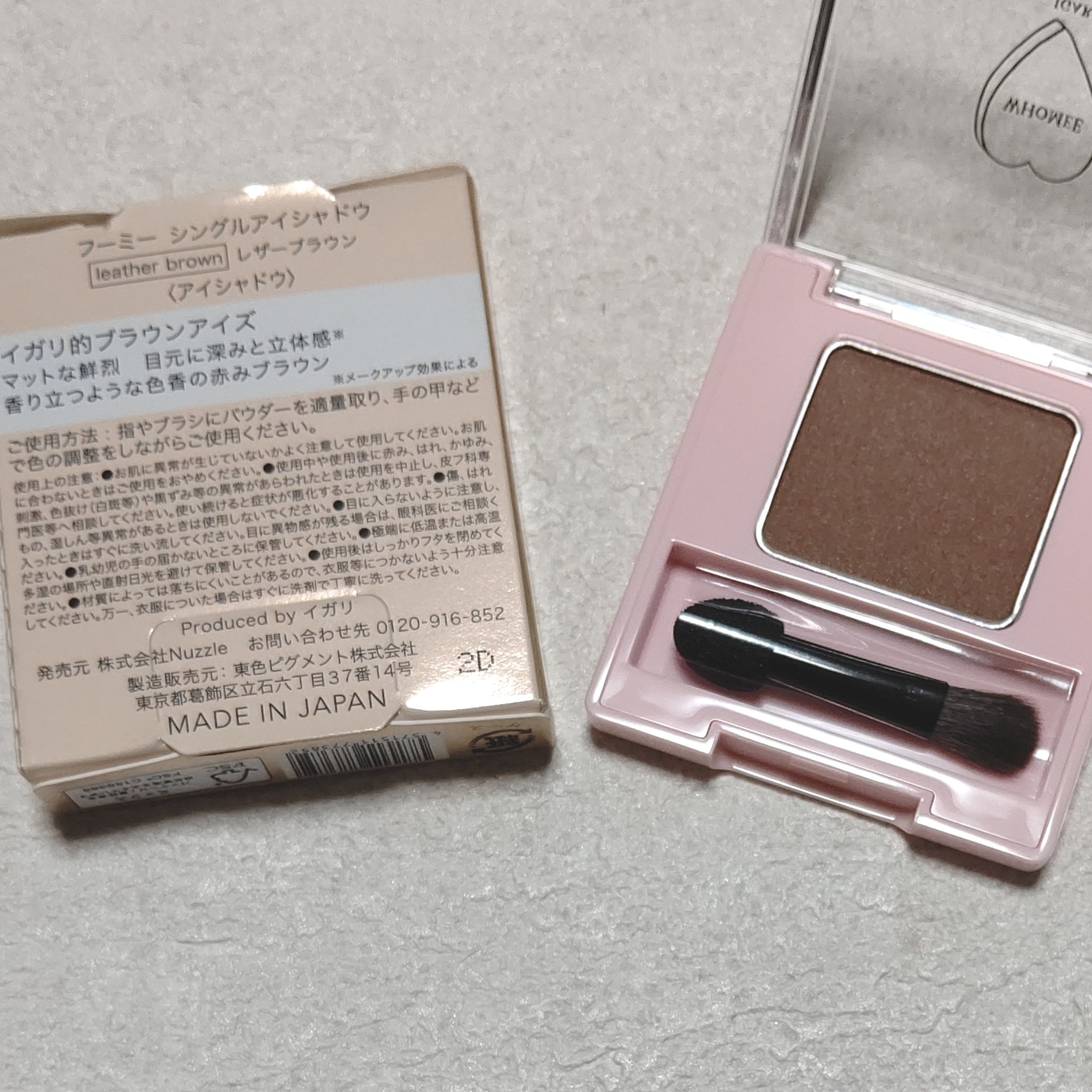 フーミー シングルアイシャドウ レザーブラウン/WHOMEE/単色アイシャドウを使ったクチコミ（2枚目）
