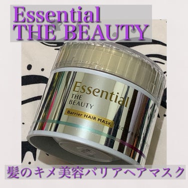 Essential THE BEAUTY髪のキメ美容バリアヘアマスク
LIPSを通じて先行でお試しさせていただきました。

今まで色んなヘアマスクを使ってきましたがこれは最初の印象から良い!
みずみずし