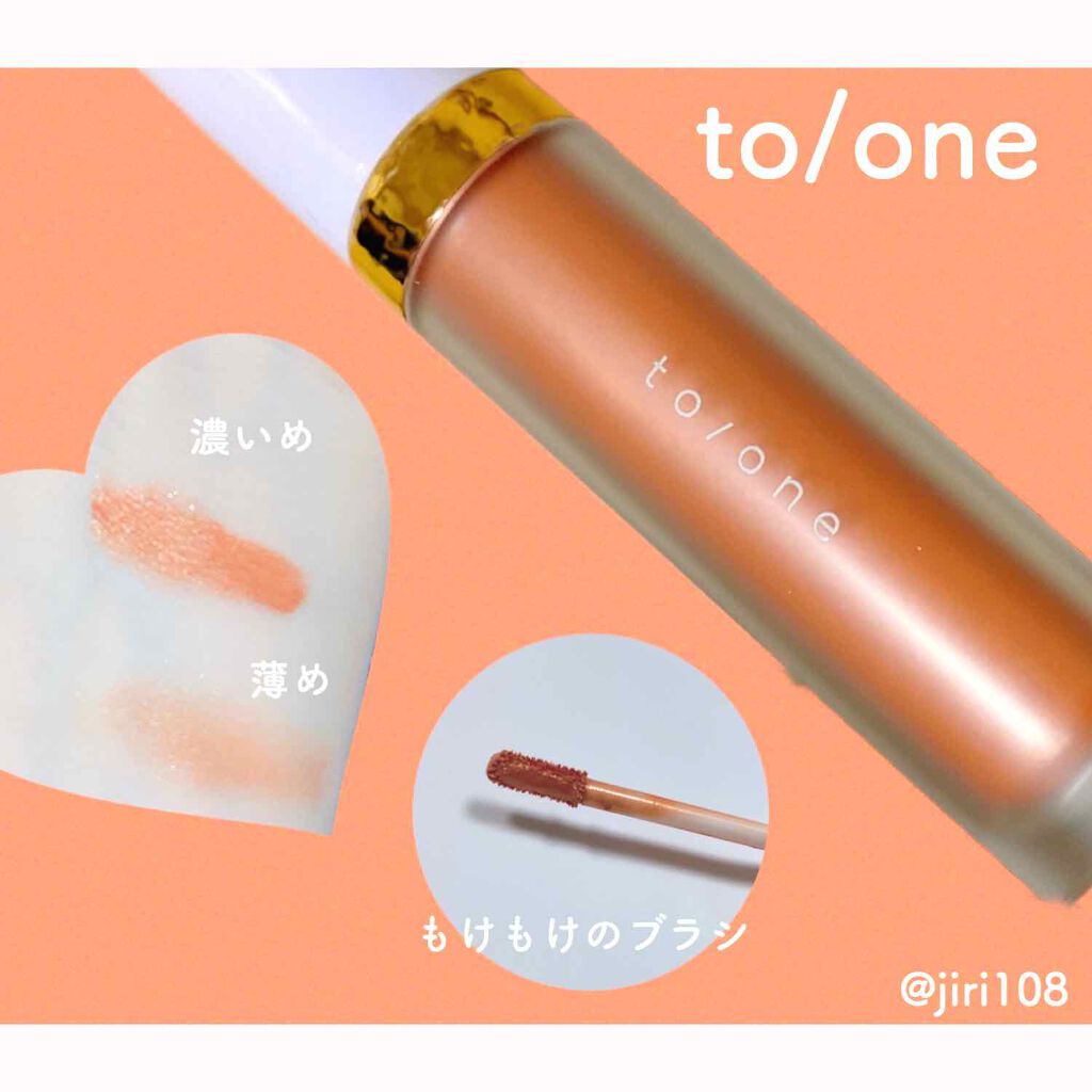 トーン ペタル リキッド アイシャドウ/to/one/リキッドアイシャドウを使ったクチコミ(2枚目)