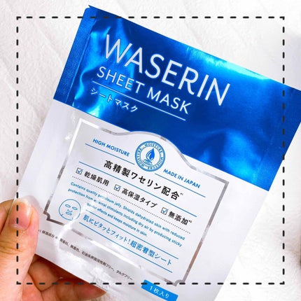 モイストファーマ シートマスク 3枚/unlabel/シートマスク・パックを使ったクチコミ(1枚目)