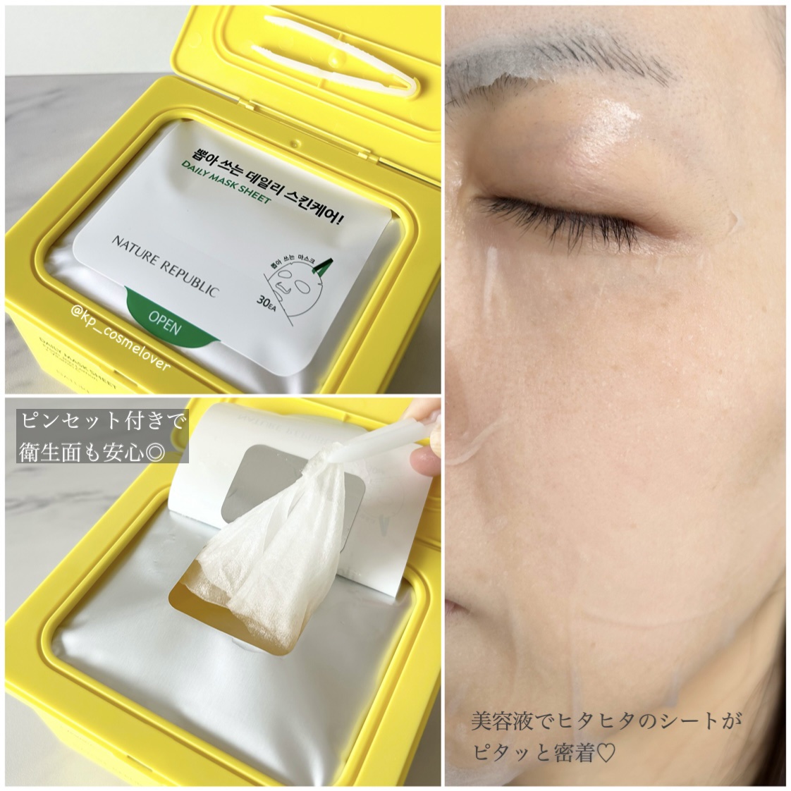 ビタペアCデイリーシートマスク/ネイチャーリパブリック/シートマスク・パックを使ったクチコミ（3枚目）