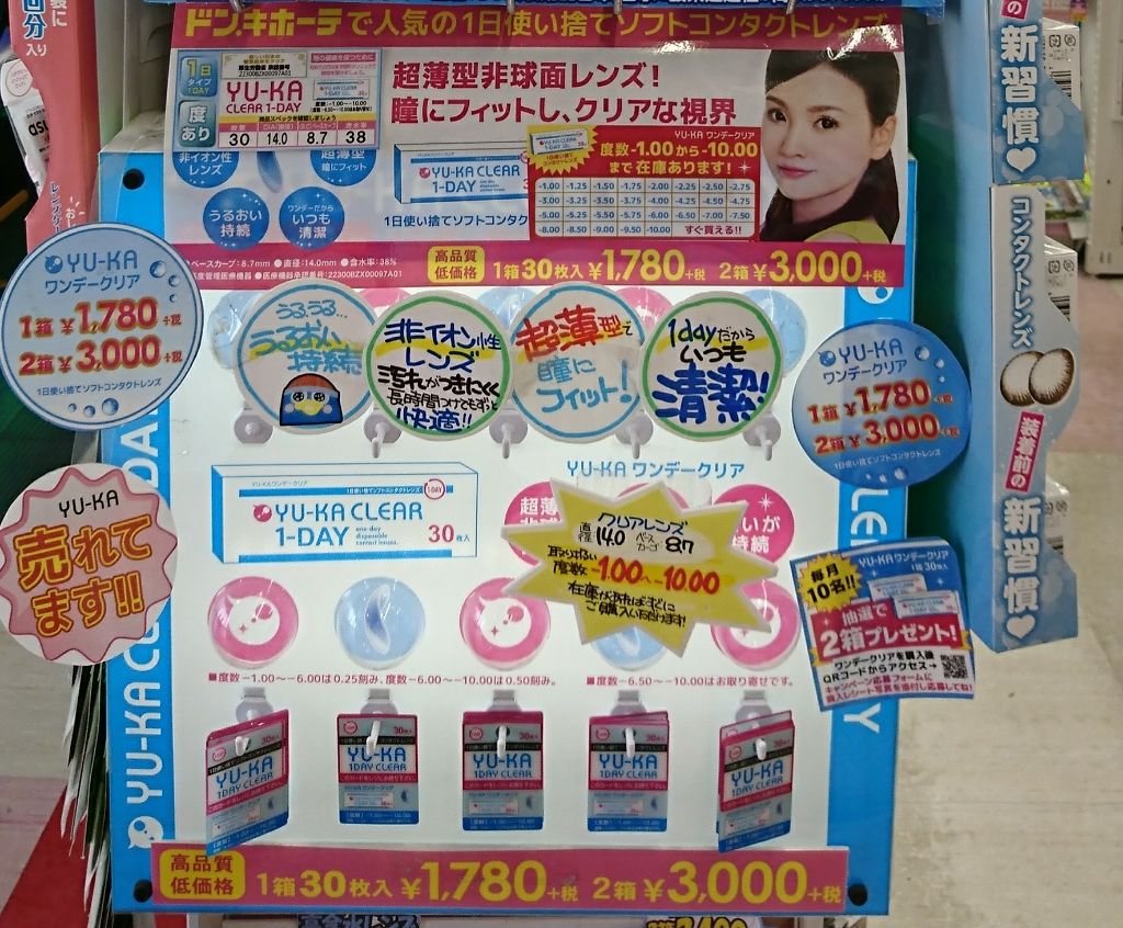 YU-KA CLEAR 1-DAY/YU-KA/カラーコンタクトレンズを使ったクチコミ（3枚目）