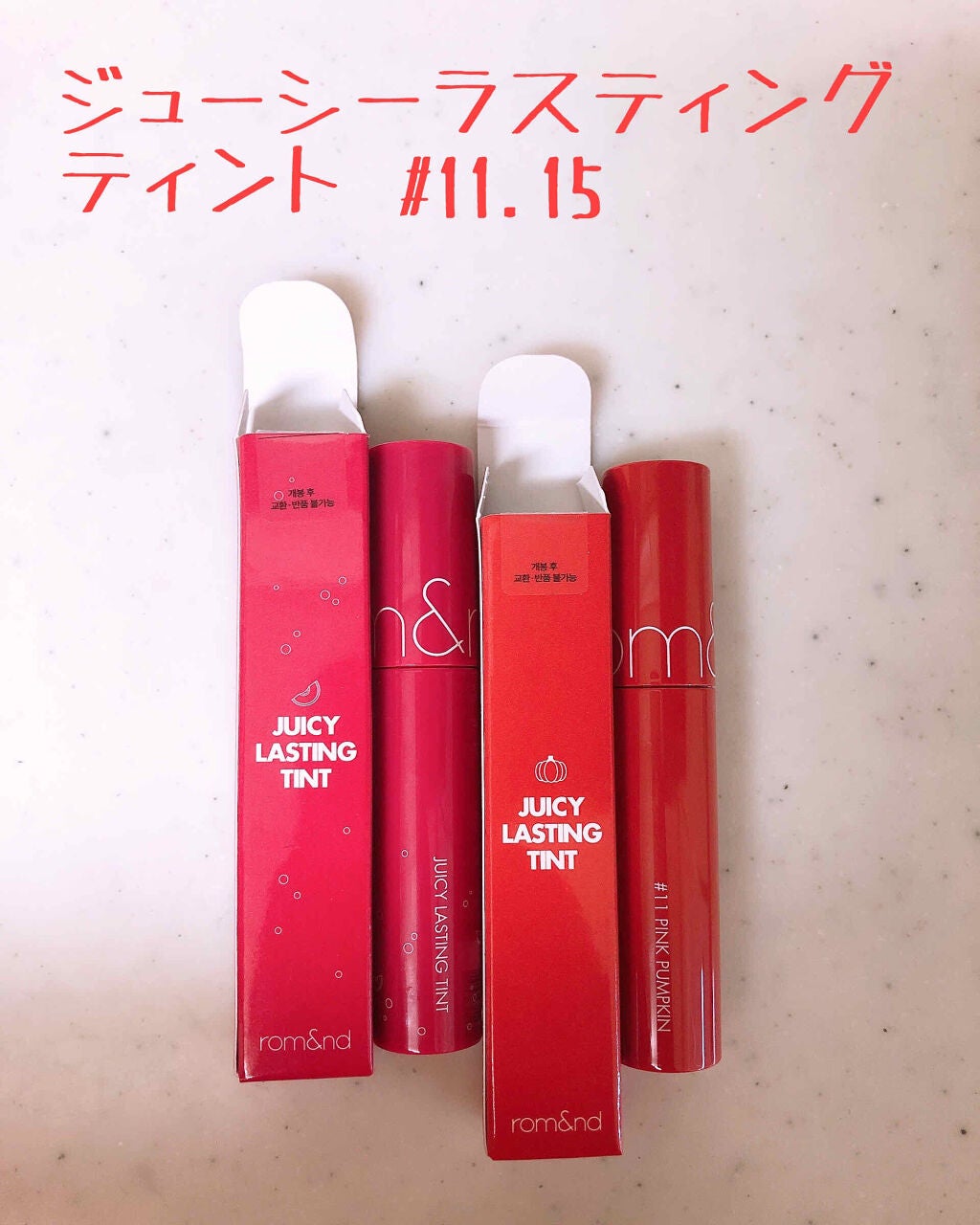 ジューシーラスティングティント/rom&nd/リップティントを使ったクチコミ(1枚目)