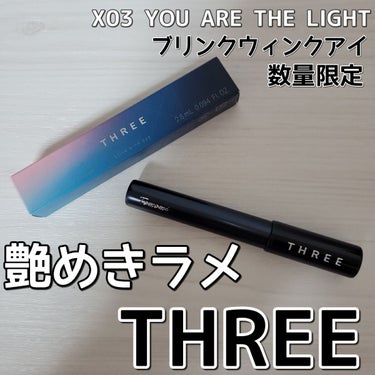 tomo on LIPS 「THREEブリンクウィンクアイX03YOUARETHELIGH..」（1枚目）