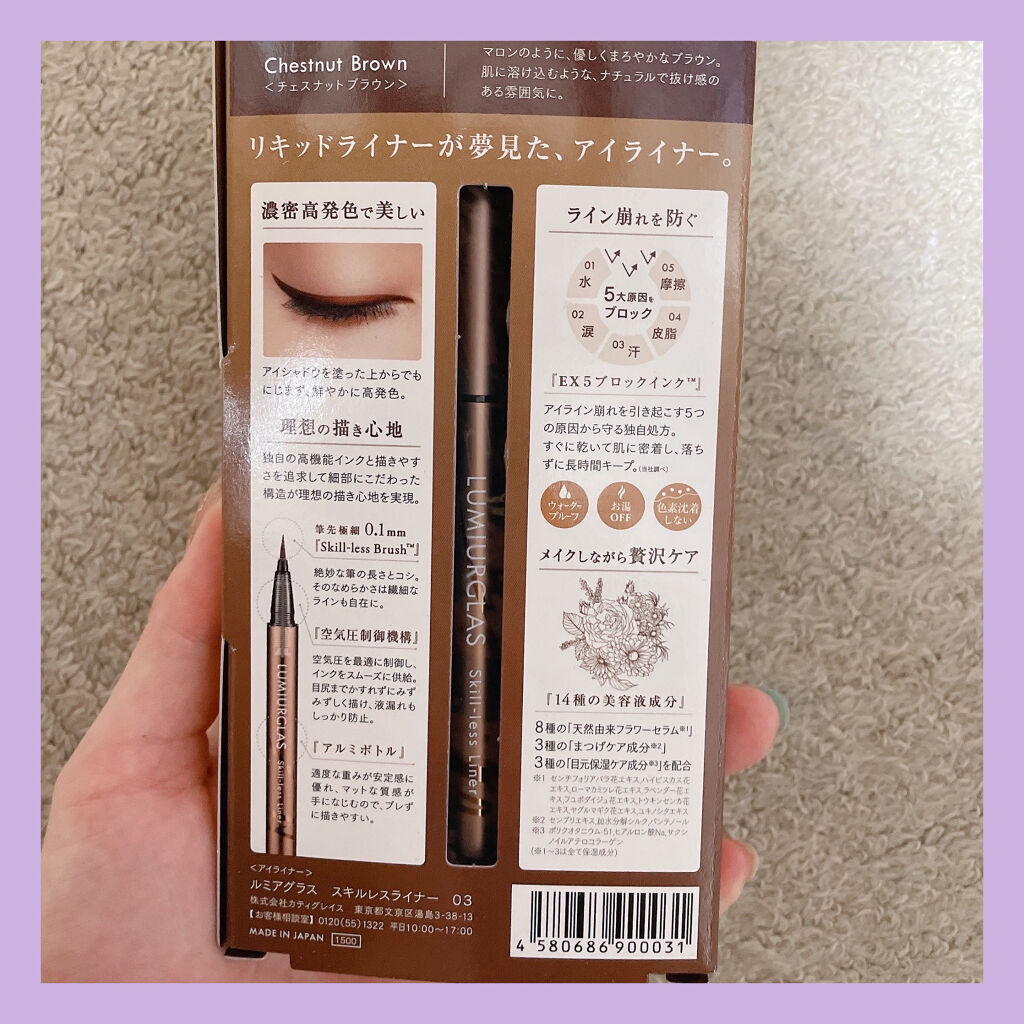 スキルレスライナー/LUMIURGLAS/リキッドアイライナーを使ったクチコミ（2枚目）