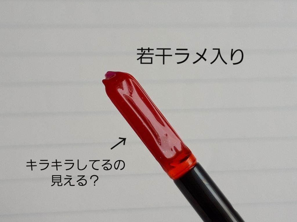 CCティントジェル/KATE/リップグロスを使ったクチコミ（3枚目）