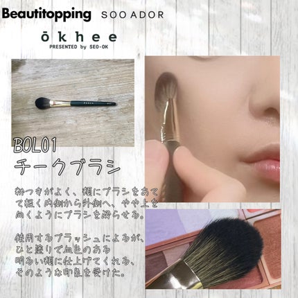 okhee フェイスパウダーブラシ/SOOA DOR/メイクブラシを使ったクチコミ(6枚目)