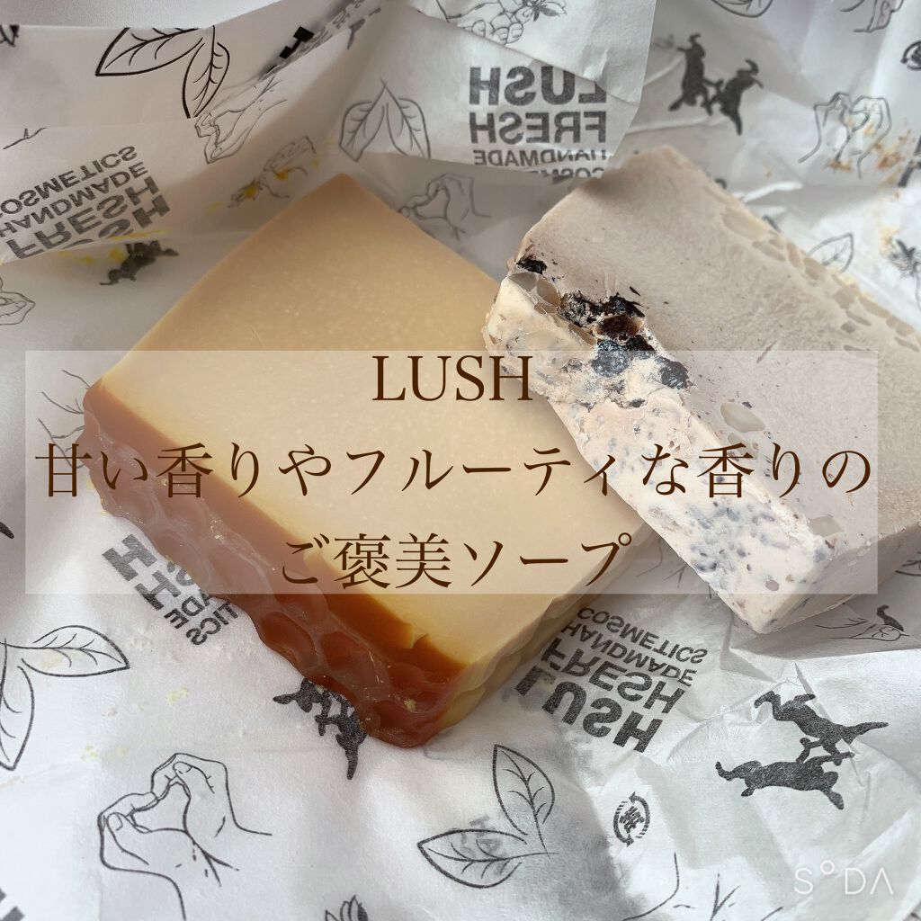 みつばちマーチ/ラッシュ/ボディ石鹸を使ったクチコミ(1枚目)