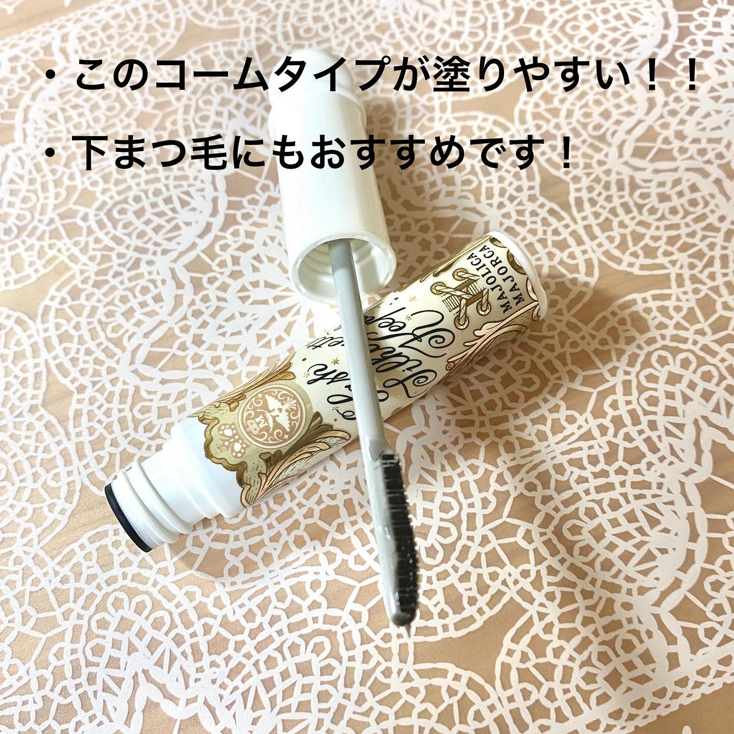 マジョリカ マジョルカ ラッシュシルエットキーパー/MAJOLICA MAJORCA/マスカラ下地を使ったクチコミ（2枚目）