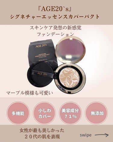 fumicoco11 on LIPS 「触れた瞬間から水々しいさがわかる！！⁡美容液成分が71%も配合..」（3枚目）