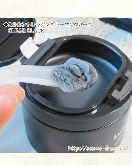 ルルルンクレンジング トーニングバーム CLEAR BLACK/ルルルン/クレンジングバームを使ったクチコミ(4枚目)