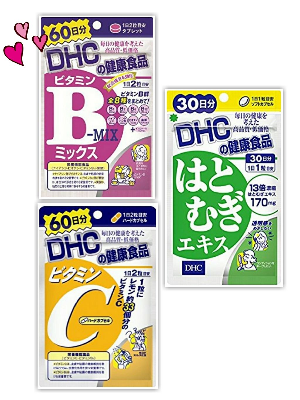 DHC はとむぎエキス/DHC/健康サプリメントを使ったクチコミ（2枚目）