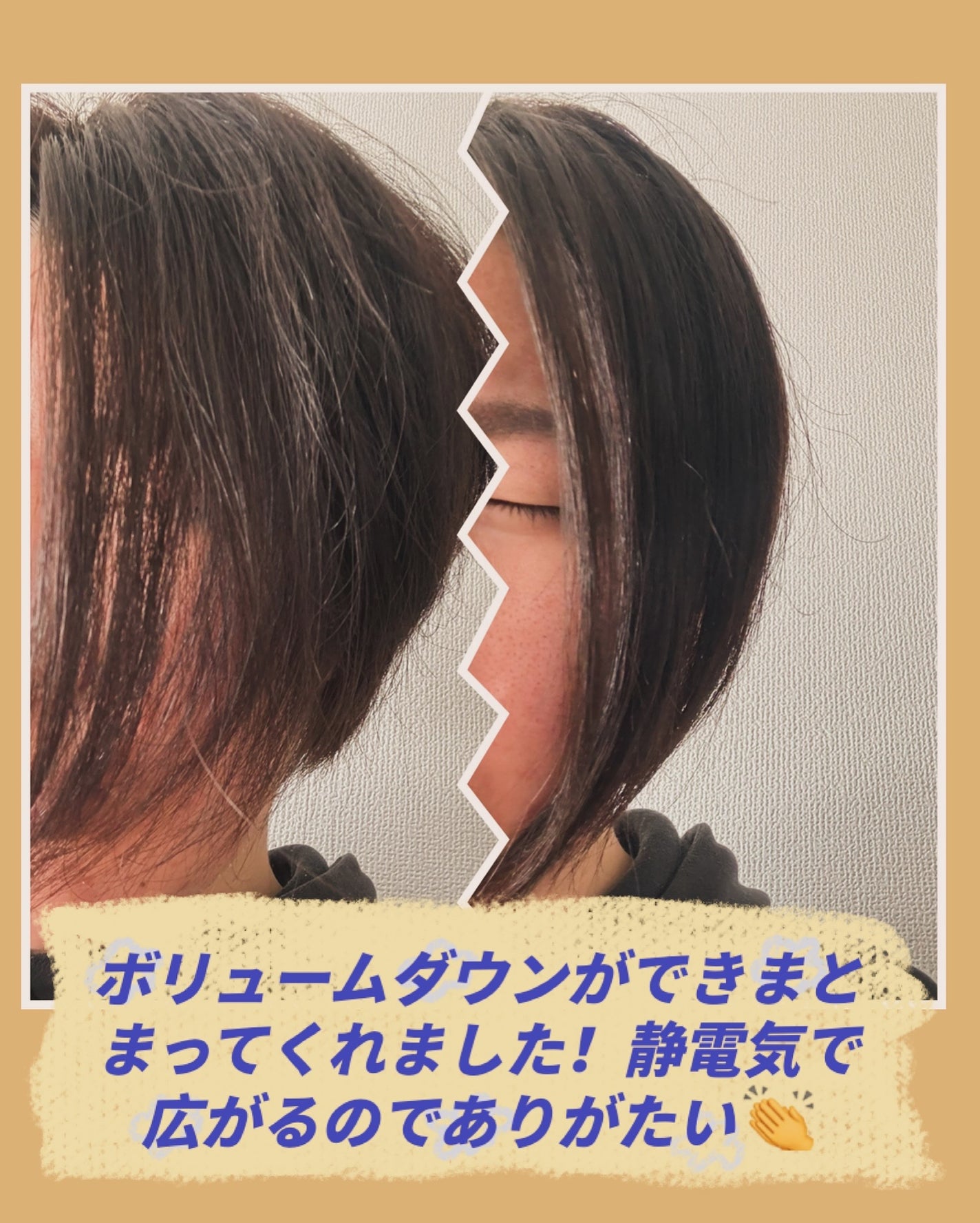 シンクロオイル/ELECTRON/ヘアオイルを使ったクチコミ(6枚目)