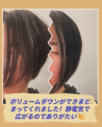 シンクロオイル/ELECTRON/ヘアオイルを使ったクチコミ(6枚目)