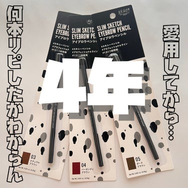 ふと気付いたんやけど…
これ使い始めて4年も経ってた！！！

おったまげーーーーーー！！！！！

これまでに何本買おたんやろか 笑

ベスコスどころちゃうよな
殿堂入りコスメやわ 笑



スペック💪
