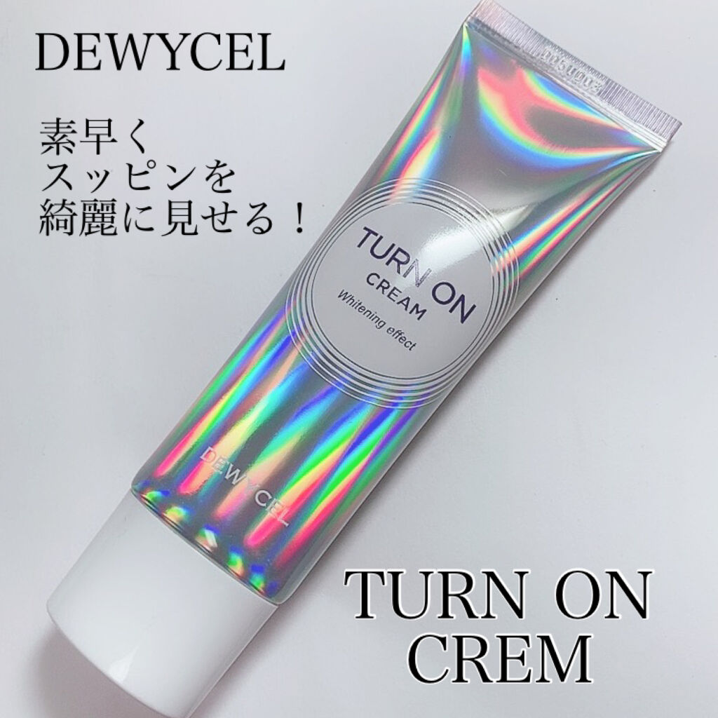 デュイセル ターンオンクリーム/DEWYCEL/フェイスクリームを使ったクチコミ（1枚目）