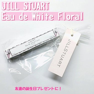 ジルスチュアート オード ホワイトフローラル/JILL STUART/香水(レディース)を使ったクチコミ（1枚目）