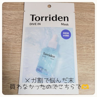 塩の湯 ヒノキの香り/爆汗湯/入浴剤を使ったクチコミ（3枚目）