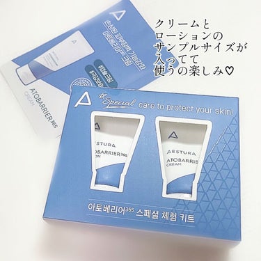 アトバリア365クリームミスト/AESTURA/ミスト状化粧水を使ったクチコミ（5枚目）
