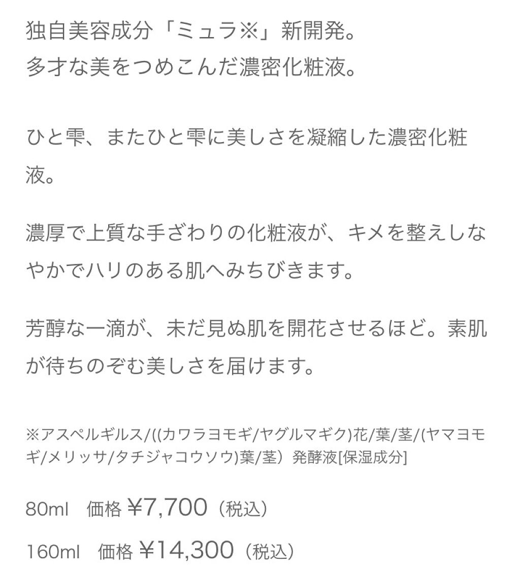 フローラドリップ 80ml/ALBION/化粧水を使ったクチコミ（3枚目）