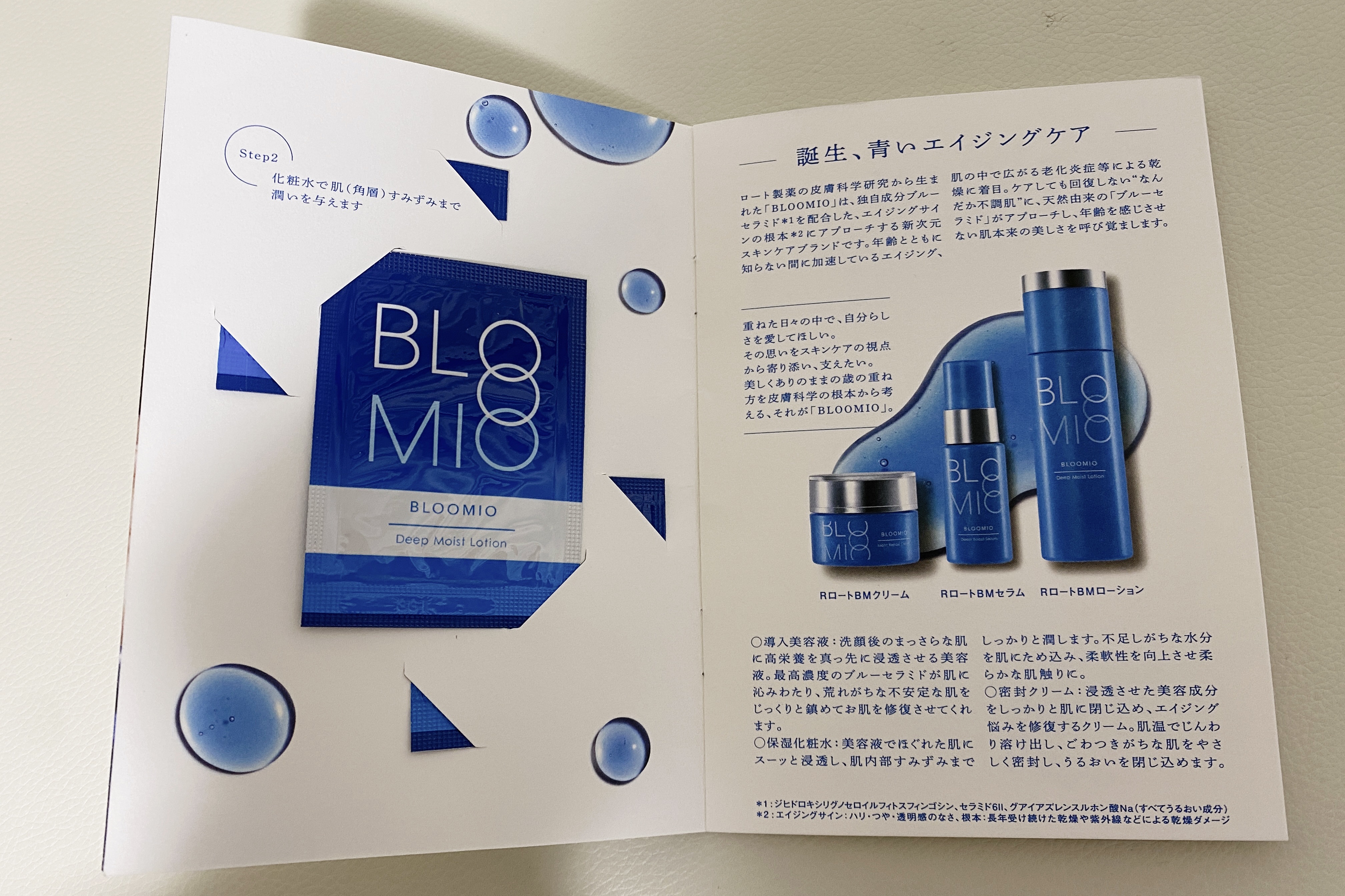 ディープブーストセラム/ブルーミオ/美容液を使ったクチコミ（2枚目）