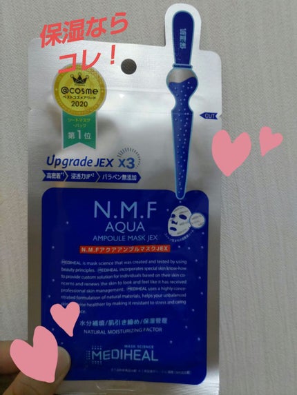 N.M.FアクアアンプルマスクJEX/MEDIHEAL/シートマスク・パックを使ったクチコミ(1枚目)