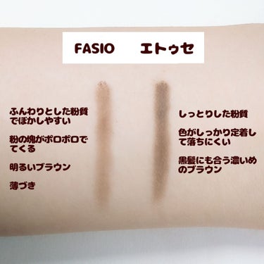チップトリック パウダー アイブロウ/FASIO/パウダーアイブロウを使ったクチコミ（3枚目）