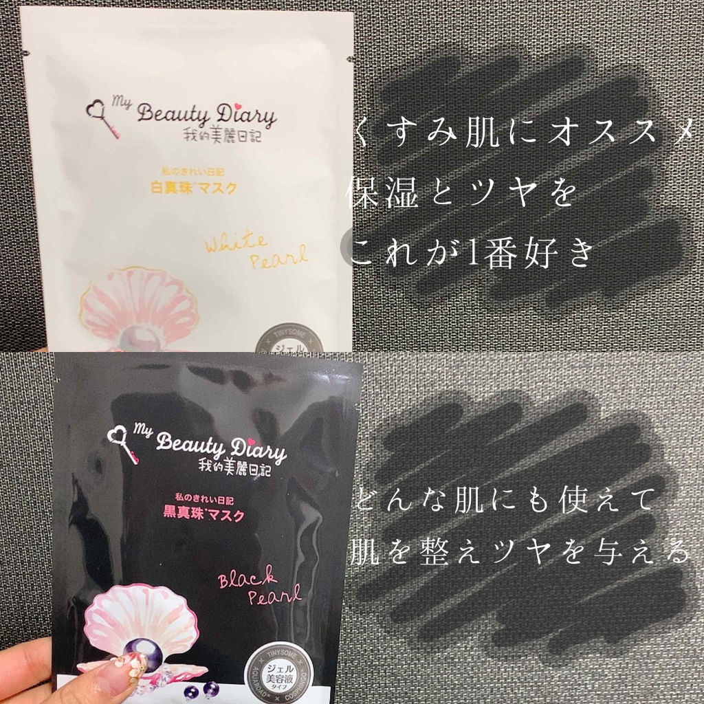 酒かすマスク/我的美麗日記/シートマスク・パックを使ったクチコミ（2枚目）