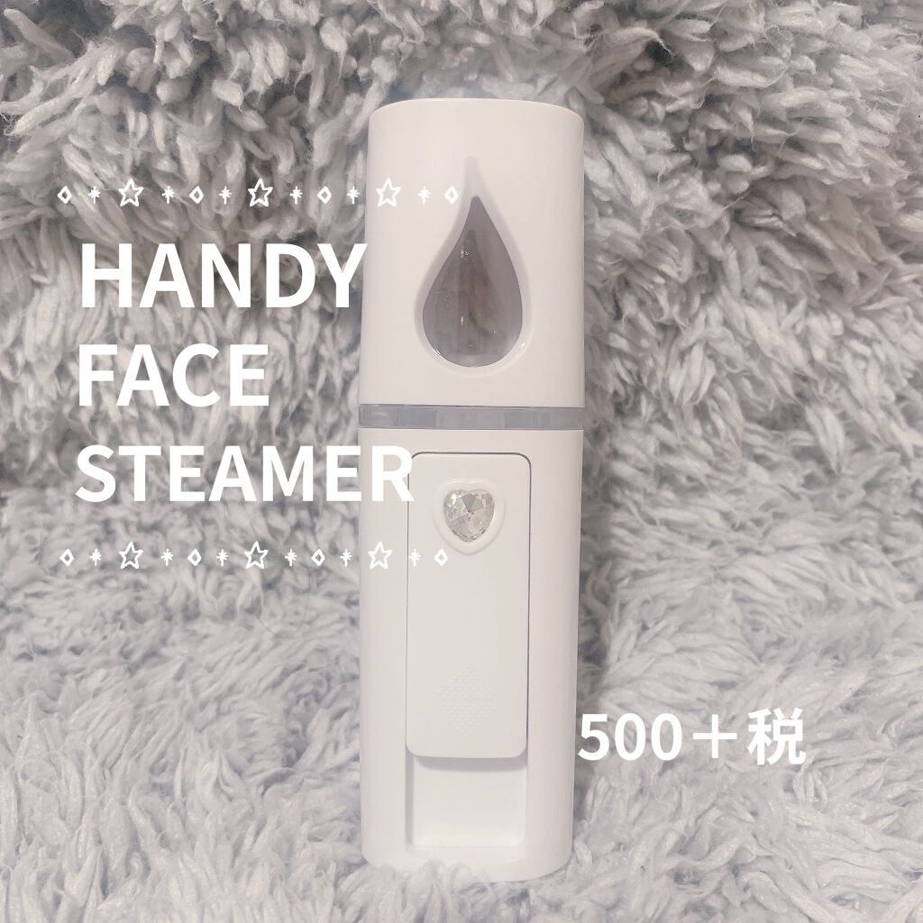 ハンディフェイススチーマー/3COINS/美顔器・マッサージを使ったクチコミ（1枚目）