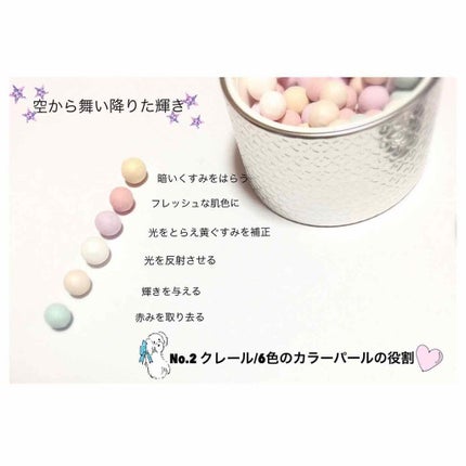 メテオリット ビーユ/GUERLAIN/フェイスパウダーを使ったクチコミ(2枚目)