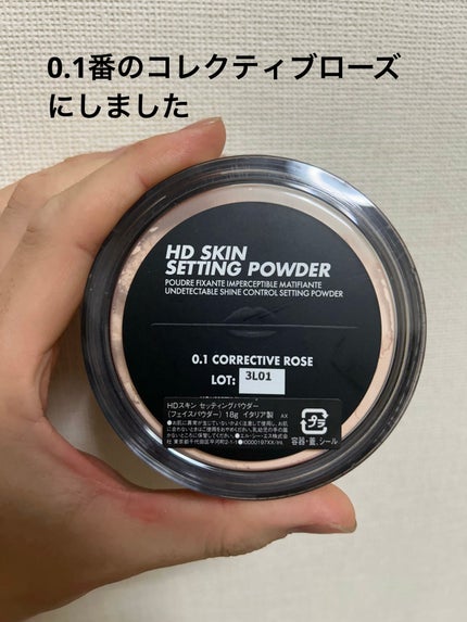 HD スキン セッティングパウダー/MAKE UP FOR EVER/ルースパウダーを使ったクチコミ(2枚目)