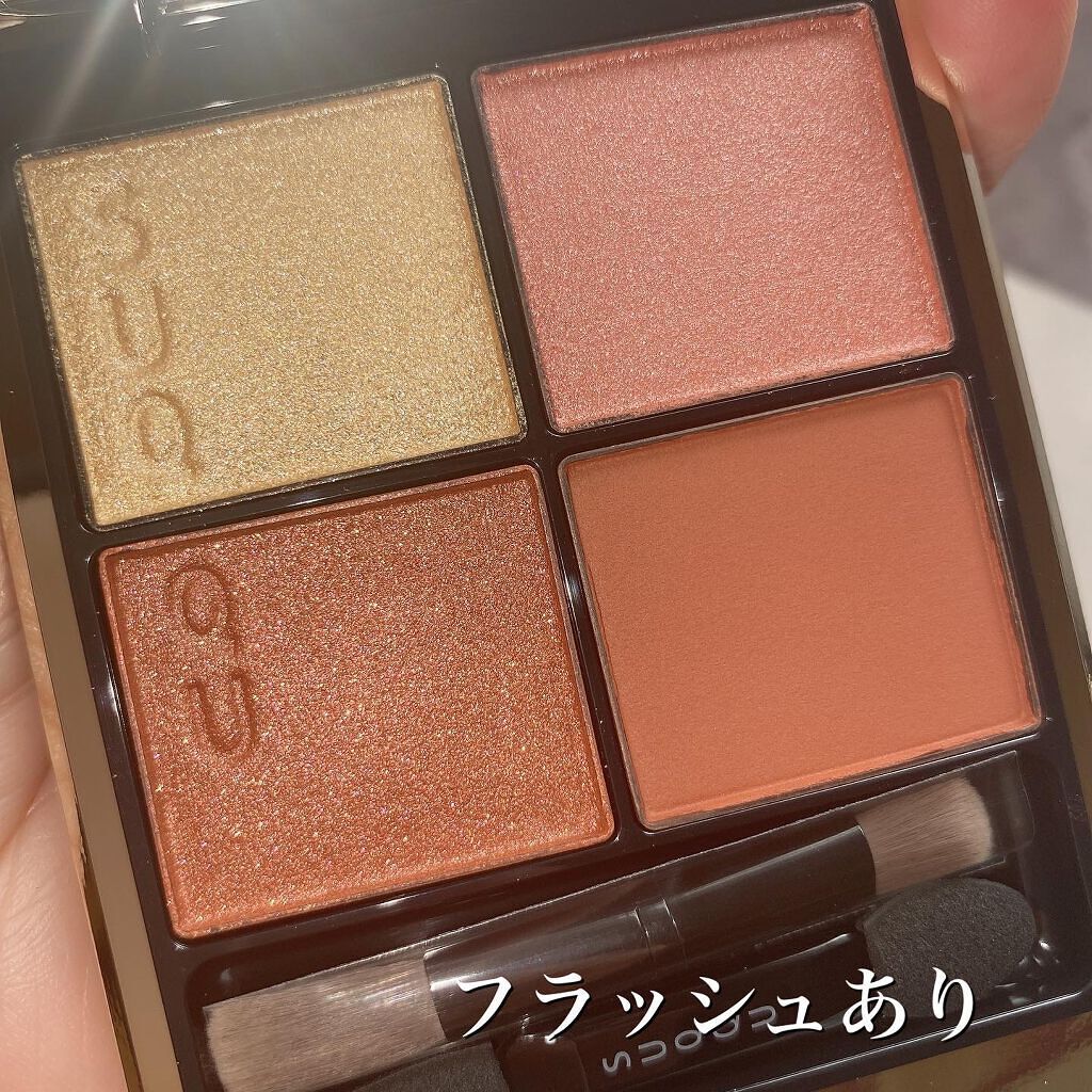 シグニチャー カラー アイズ/SUQQU/アイシャドウパレットを使ったクチコミ(3枚目)