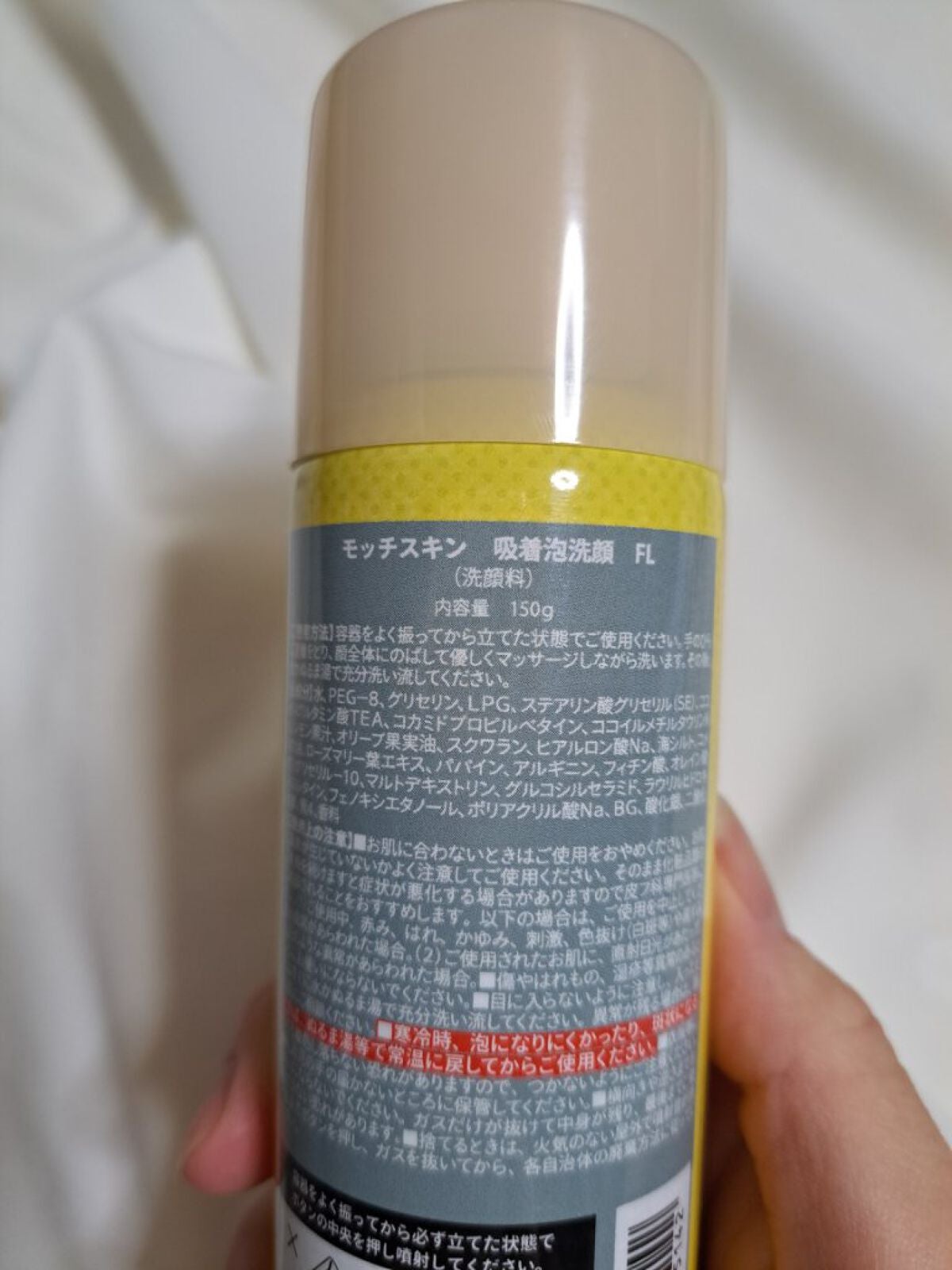 モッチスキン吸着泡洗顔FL(レモン)/MoccHi SKIN/泡洗顔を使ったクチコミ(2枚目)