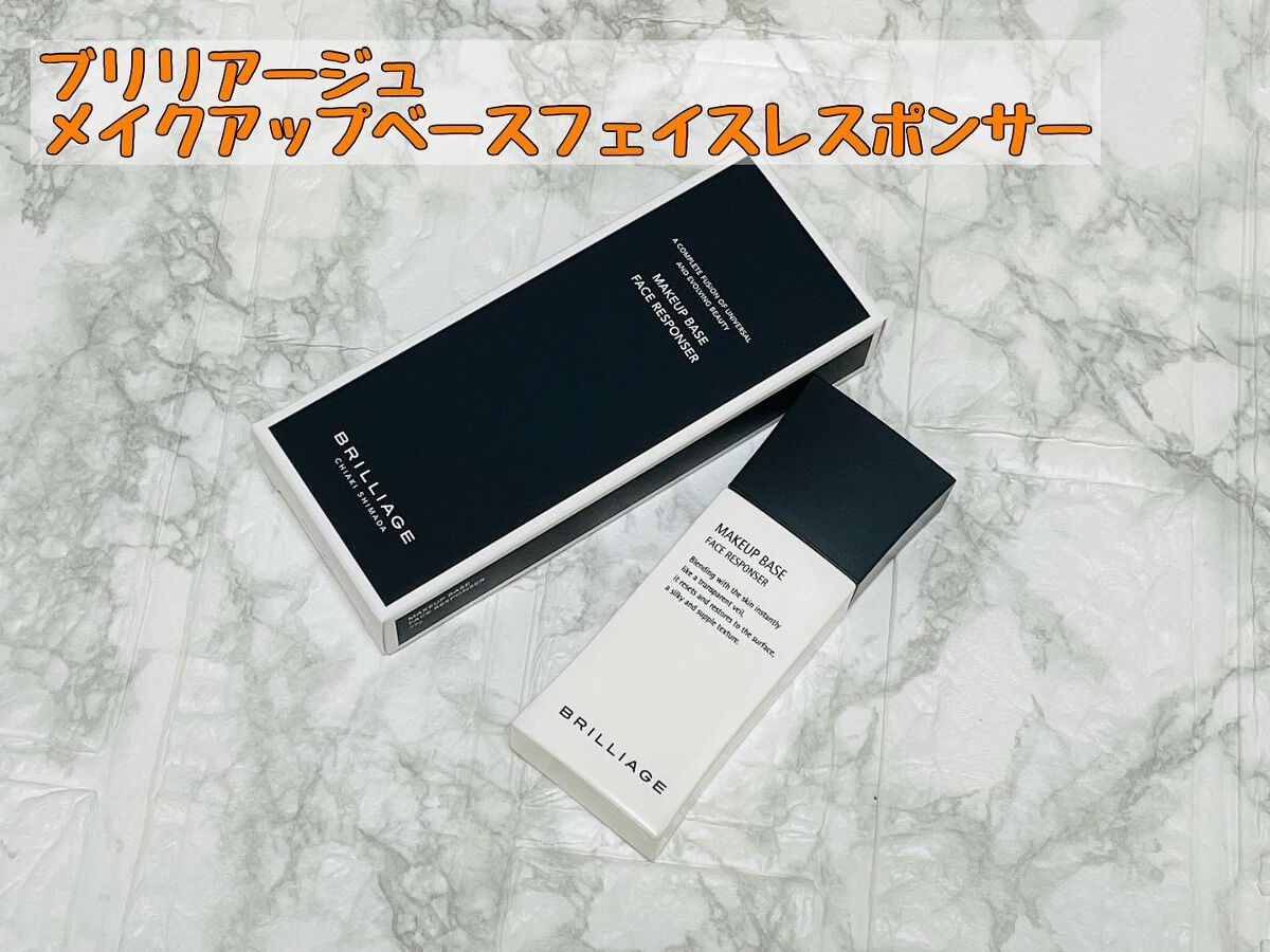 メイクアップベース フェイスレスポンサー/ブリリアージュ/化粧下地を使ったクチコミ(1枚目)