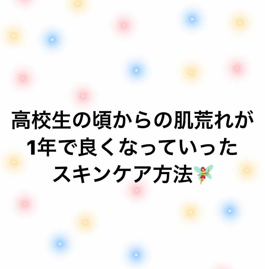 シミ・ソバカス予防ケア　化粧水２（しっとり）/キュレル/化粧水を使ったクチコミ（1枚目）