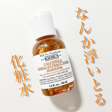キールズ ハーバル トナー CL アルコールフリー/Kiehl's/化粧水を使ったクチコミ(1枚目)
