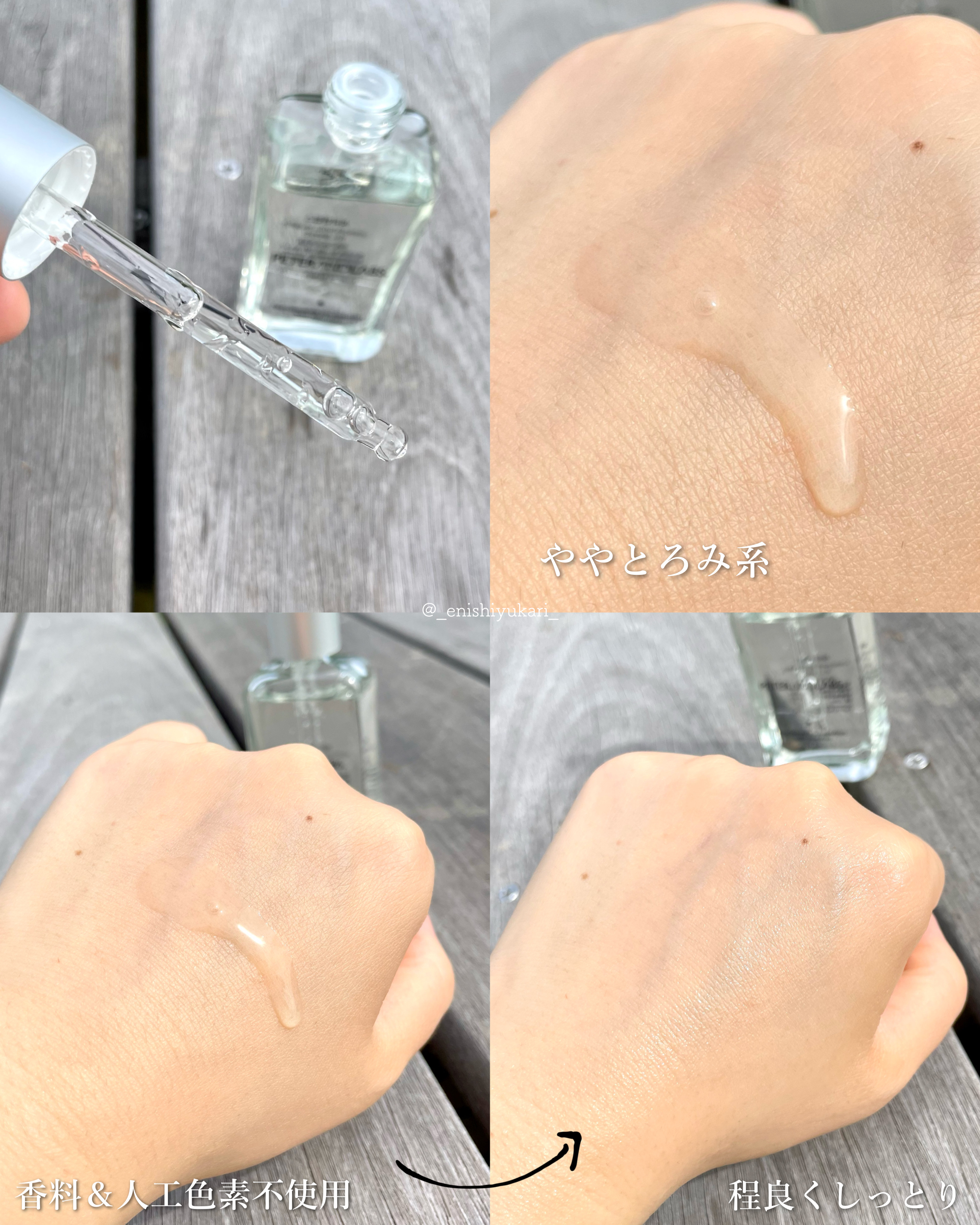 ナイアシンアミド5%ソリューションウィズアラント美容液/PETERANDLABS/美容液を使ったクチコミ（3枚目）