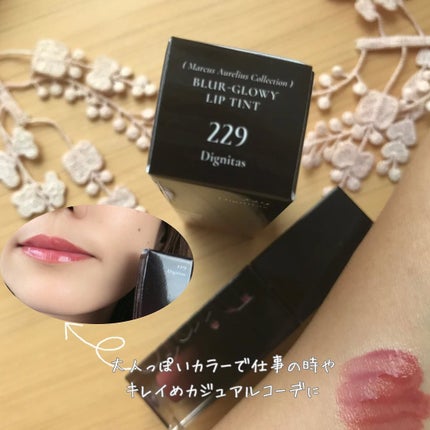 ブラーグロイリップティント/Dinto/リップティントを使ったクチコミ(3枚目)